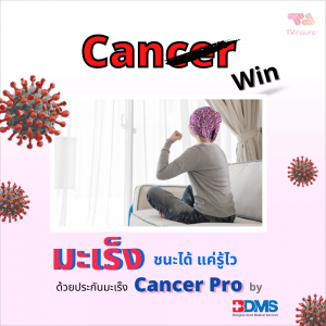 https://tvinsure.com/wp-content/uploads/2021/06/Cancer-Pro-2-300x300.png